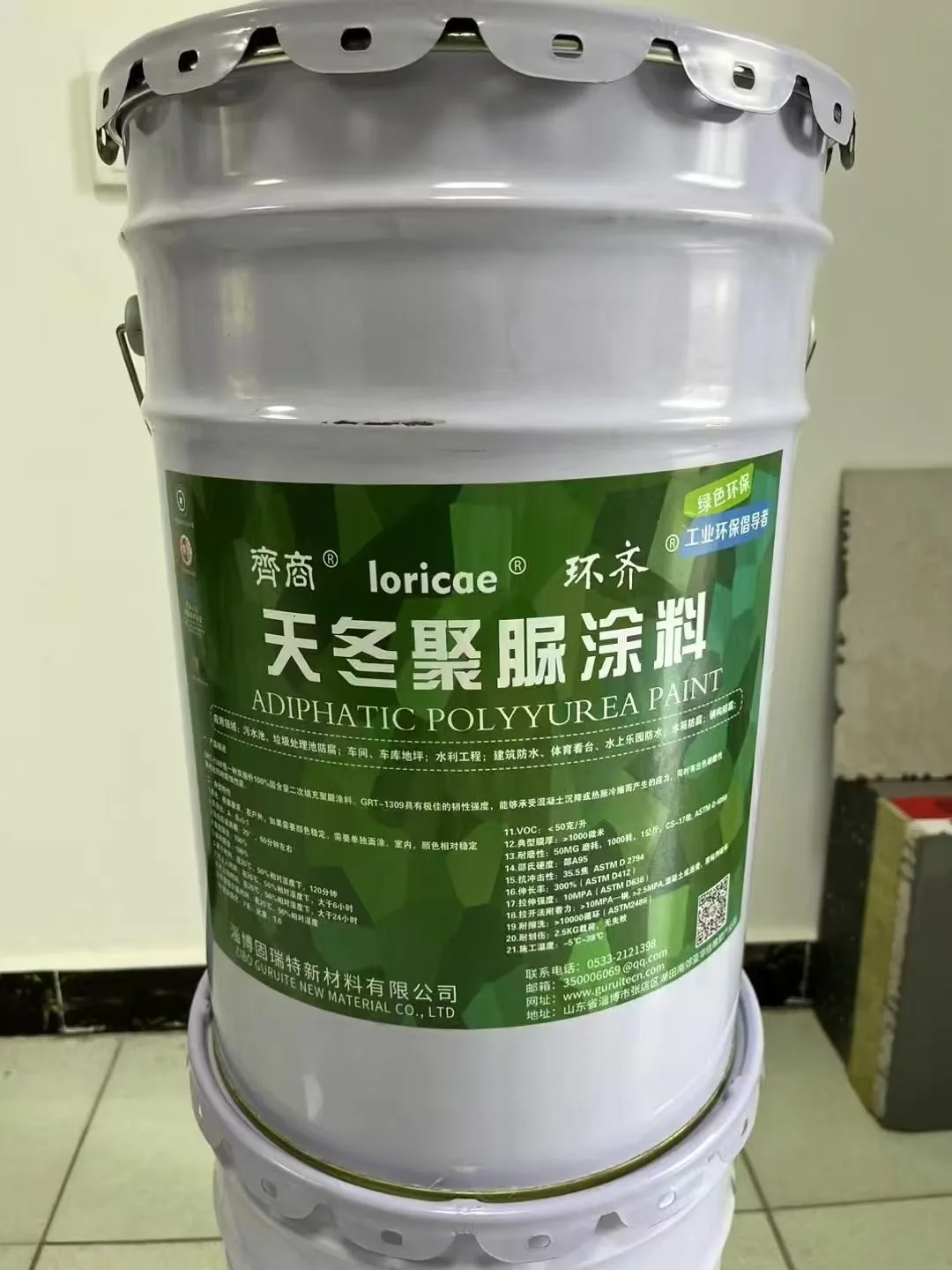 齐商 loricace / 环齐 天冬聚脲涂料 实物图