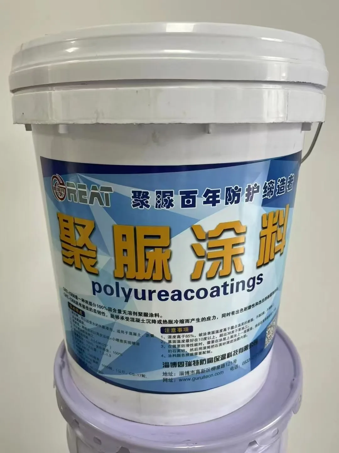 固瑞特 GREAT 聚脲涂料(100% 固含量、无溶剂) 实物图