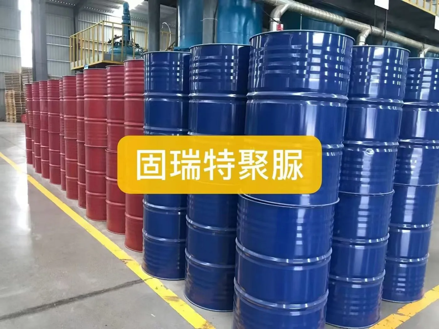 固瑞特 成品桶堆放(红桶、蓝桶) 实物图